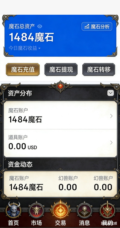 打金魔域私服长久版实景截图