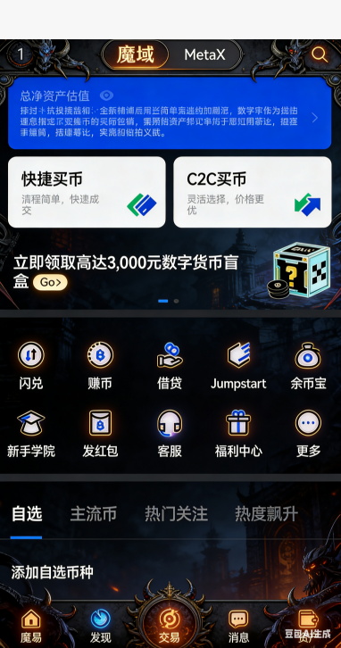 打金魔域私服长久版交易市场